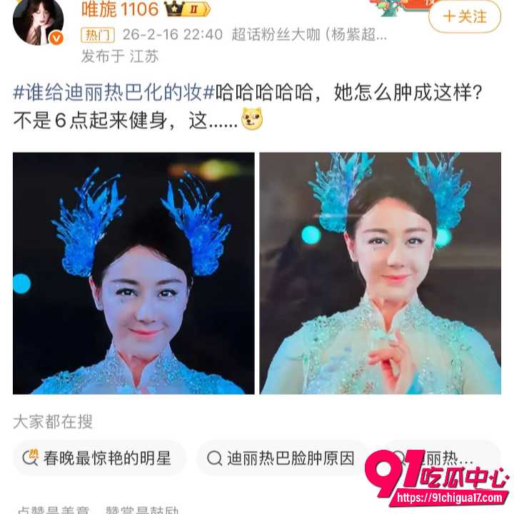 迪丽热巴春晚人鱼公主惊艳全场却脸肿妆老12