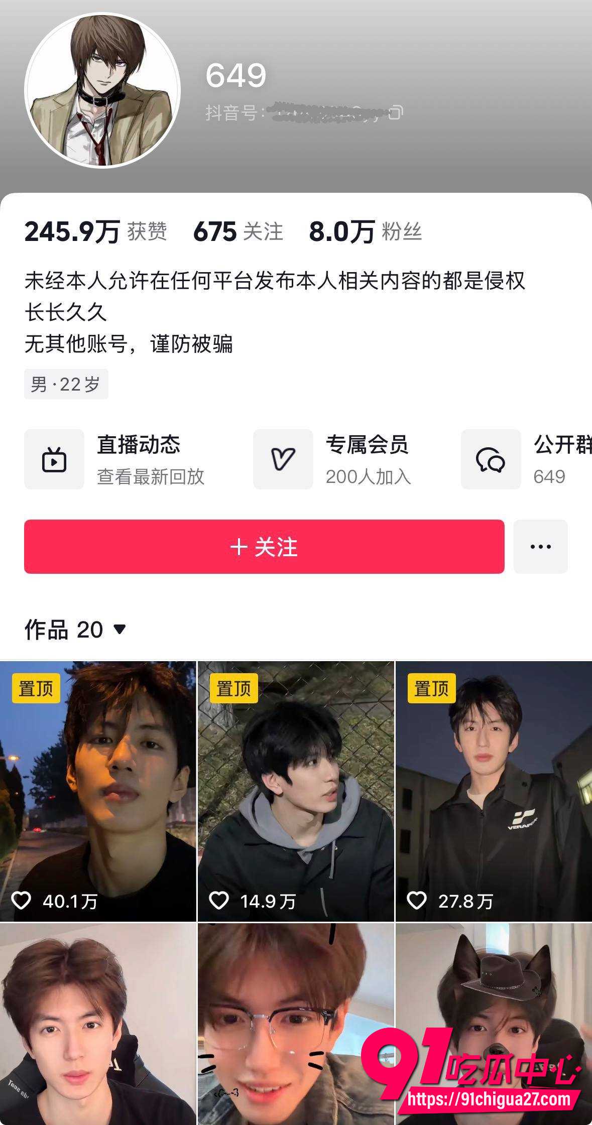 抖音网红张凌赫1