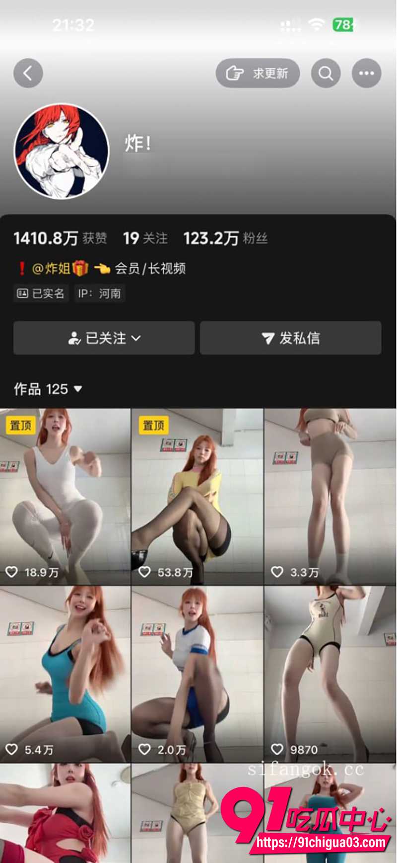 11抖音校园网红炸姐 1