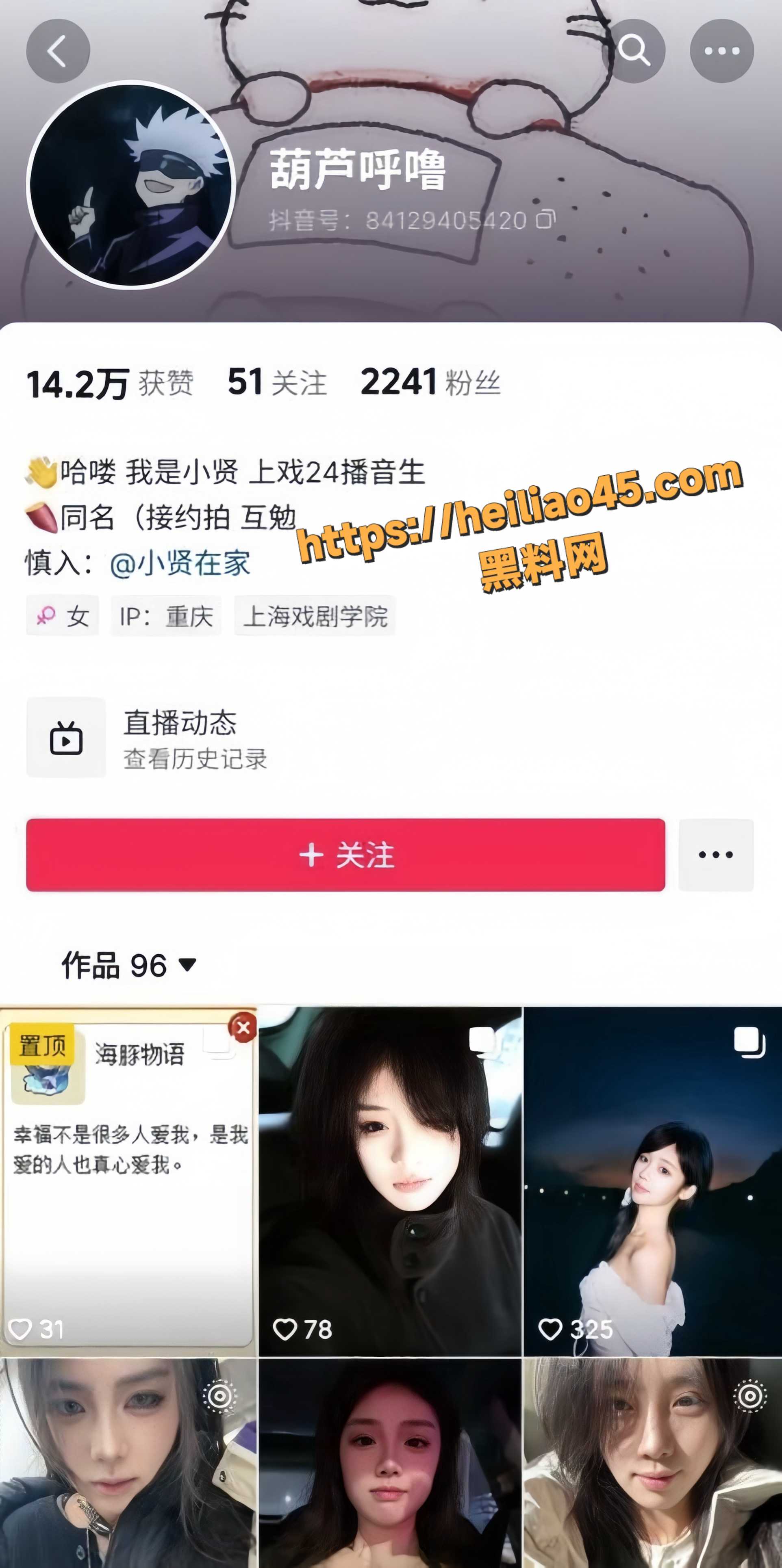 上海戏剧学院24级播音系学妹 于子晏 出轨被小三男友 曝光大尺度性爱视频！