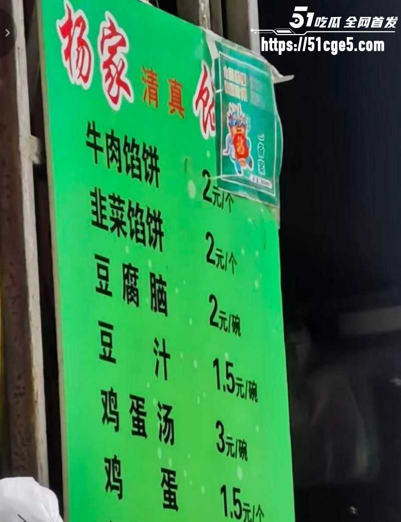 山东青州杨家馅饼老板娘辛能能事件08