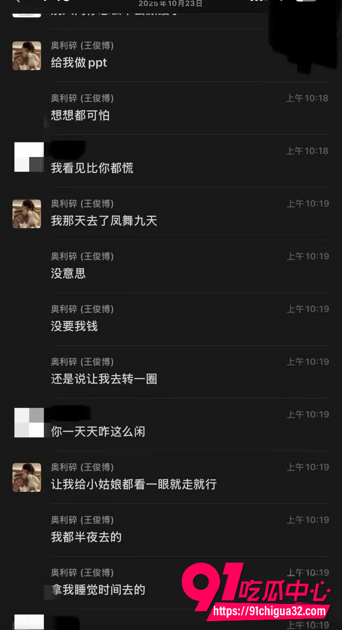 抖音纽特王俊博18