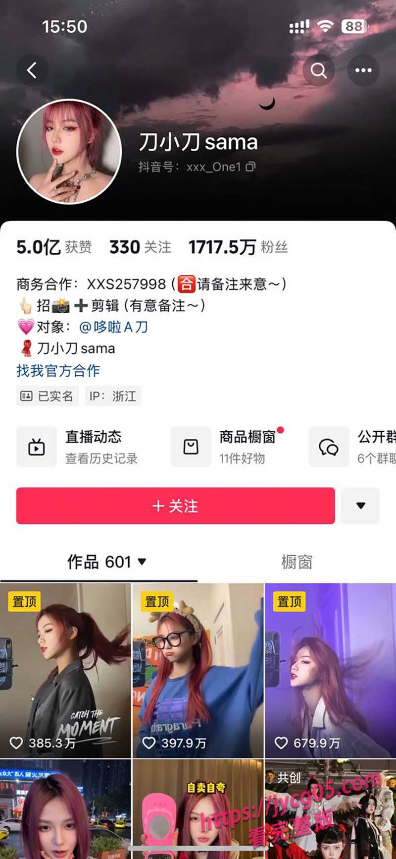 网红圈炸锅！抖音刀小刀欠钱不还被抓 强执现场曝光震惊网友！
