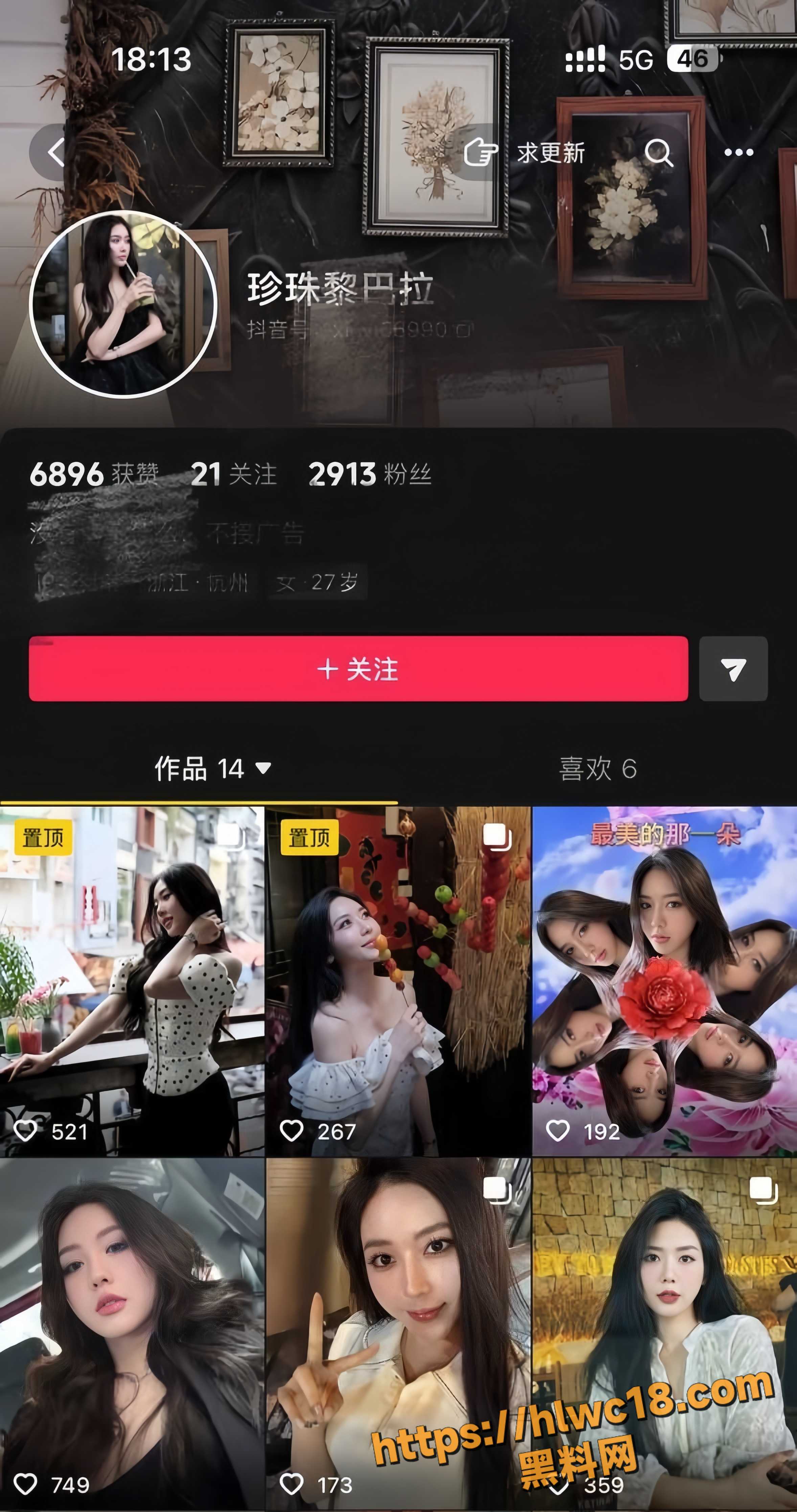 广州大学老师 黎巴拉 勾搭土豪金主 爆金币后主动求包养 聊天记录自慰视频全曝光