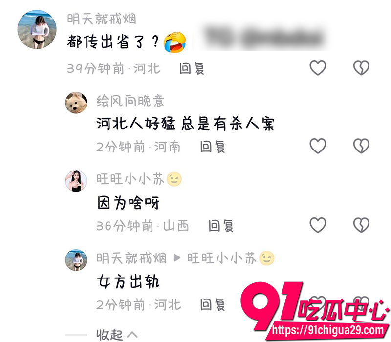 山东男子杀妻 4