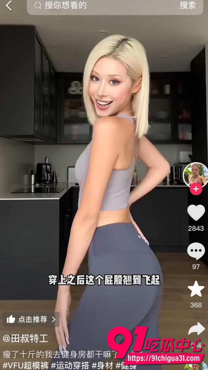 抖音网红田叔特工田羽佳翻车2 抖音网红田叔特工田羽佳翻车2