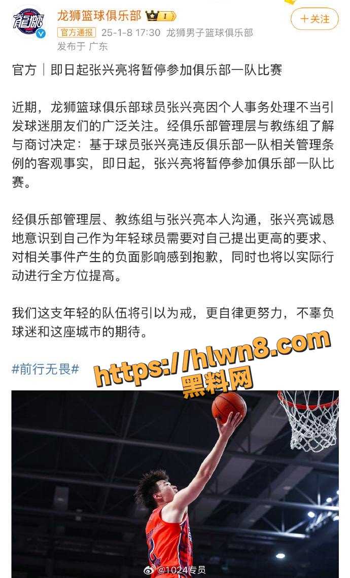 女友装进行李箱没有分尸却分心 CBA球员张兴亮行李箱带女友通宵性爱 比赛拿5分被禁赛！