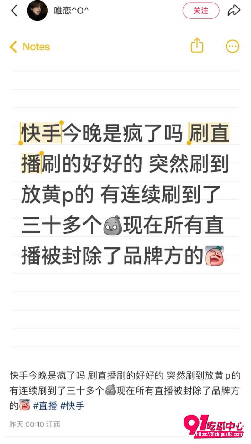 快手怎么了6