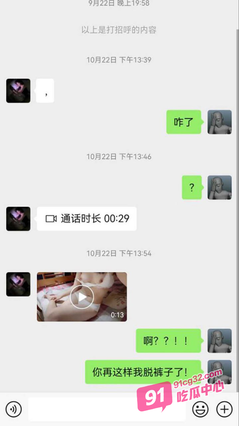 河北人妻贝贝 背着老公soul上与网友聊骚裸聊视频被曝光！ 配图