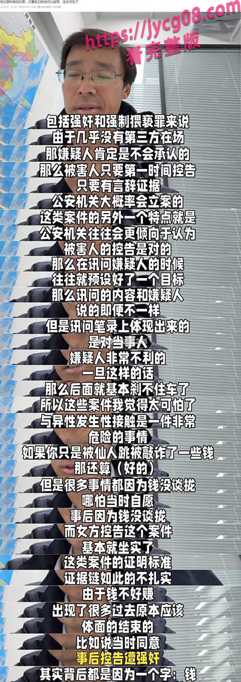 山西大同订婚门事件反转！新娘密谋设局实录曝光震撼全网 配图4