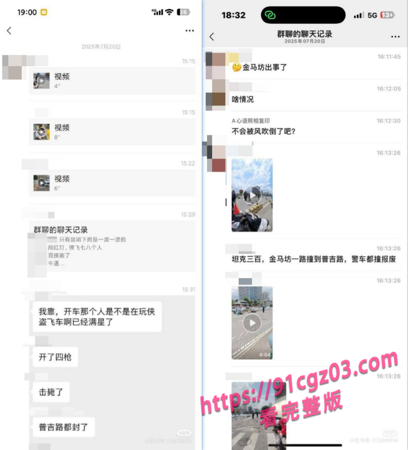 云南车祸事件3素材水印版