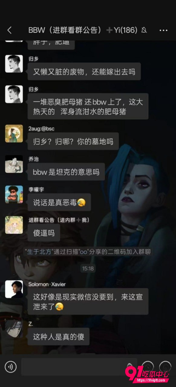 BBW微信群2