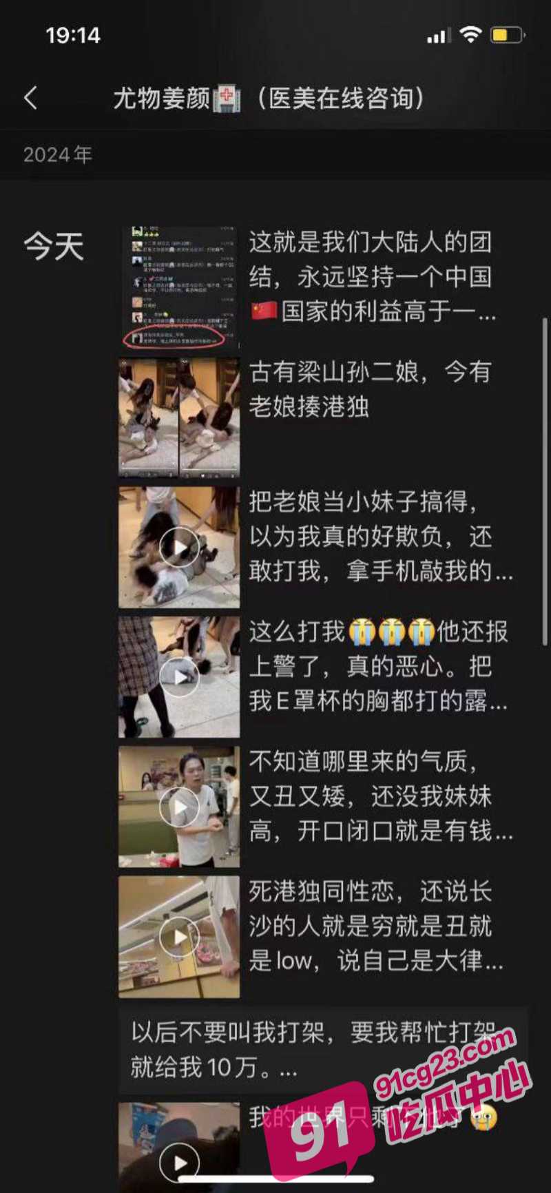 长沙海底捞打架事件 大奶骚货大战细狗男 这声音听着不对劲啊?