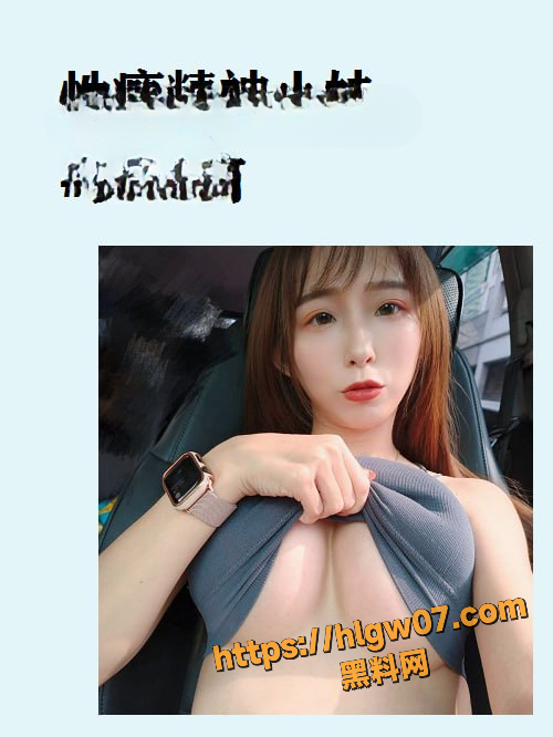 黄芮芮，推特上的精神小妹化身反差婊在淫趴中被调教成肉便器,菊花被轮奸到汁水横流!