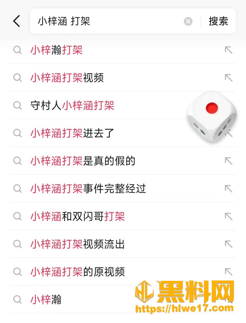 小梓瀚打架视频全网疯传 真实冲突场面引发热议 播放量突破千万