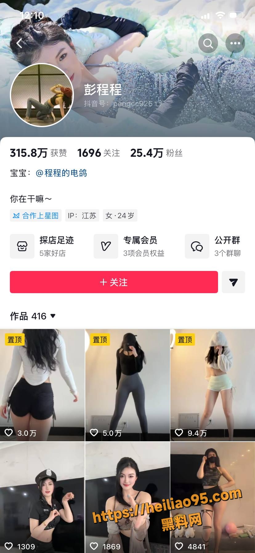 抖音25W粉主播 彭程程 内衣福利骚舞 电臀顶胯节奏拉满 金主定制擦边神作