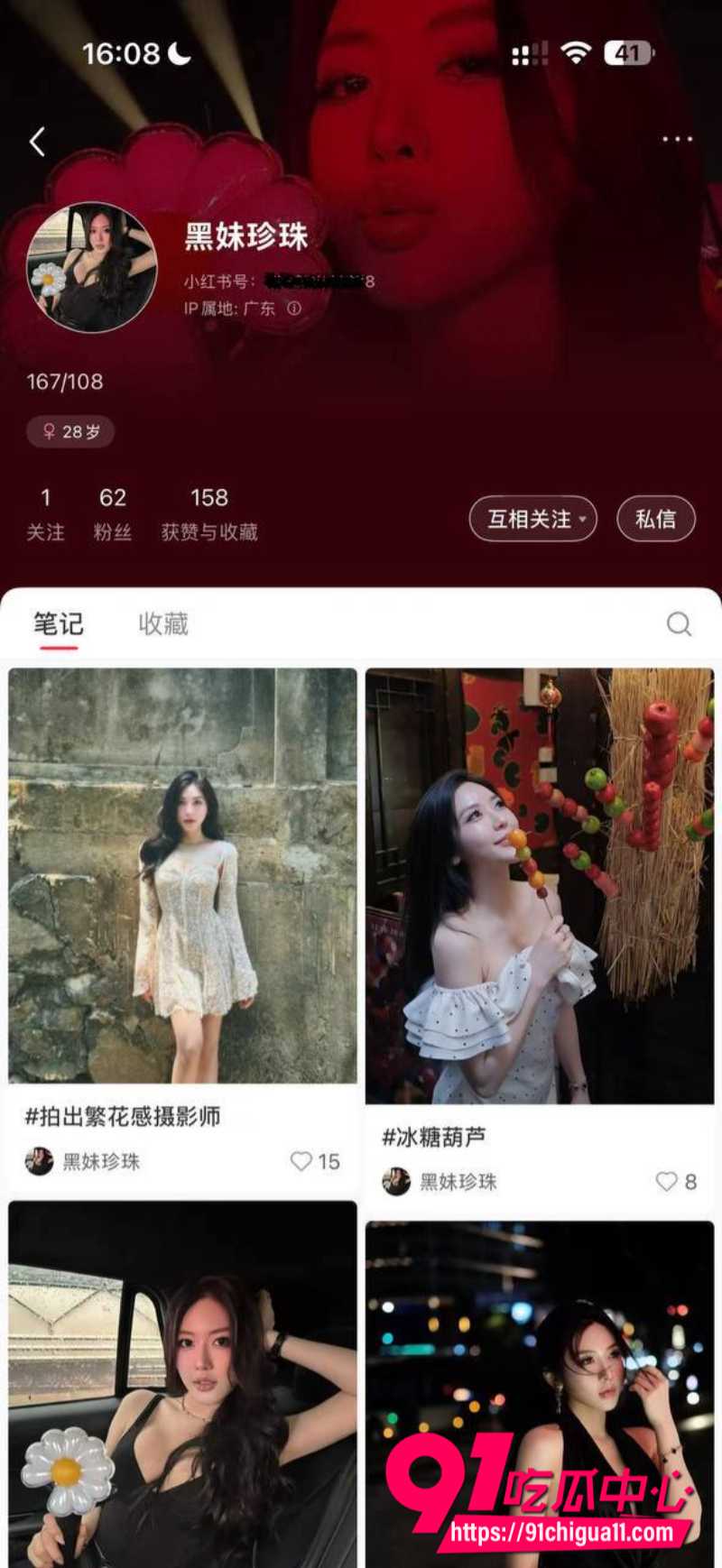 抖音淫女杨欣懿2