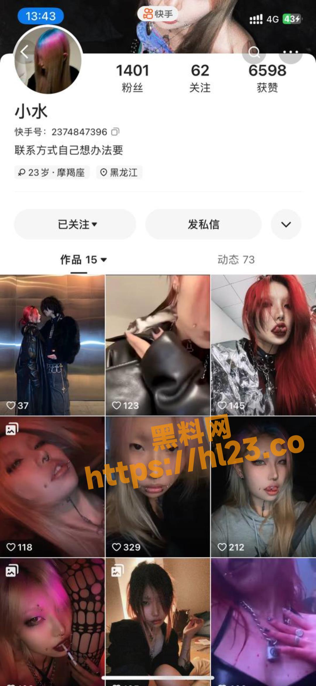 【独家曝光】抖音小水纹身穿刺爱好者！浑身数十处穿刺，近日与男友做爱视频被曝光！浑身的穿刺就是实