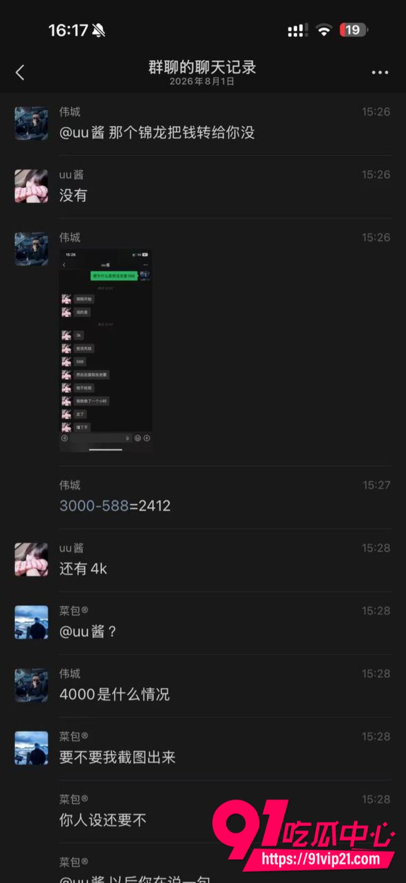 深圳福田TS伪娘uu酱假扮美女下海卖淫男方操一小时后觉得吃亏直接翻脸曝光7