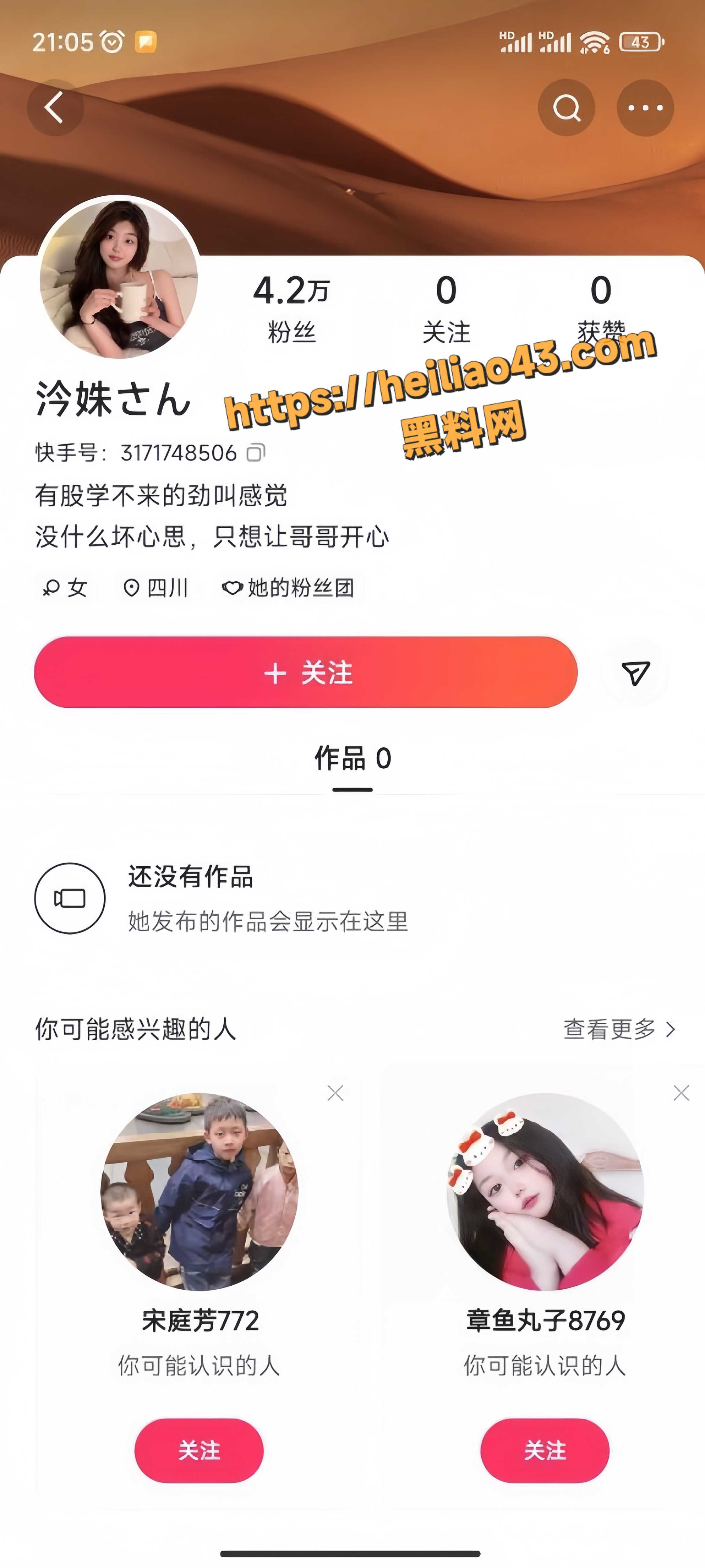 快手极品网红 汵姝 定制私拍流出 情趣骚舞诱惑 震动棒自慰高潮连连！