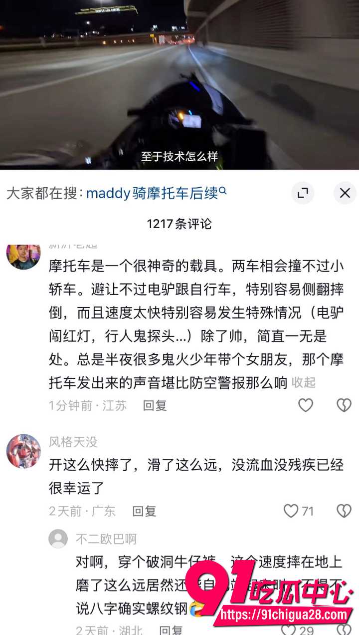 女骑士摩托车高速死亡摇摆8