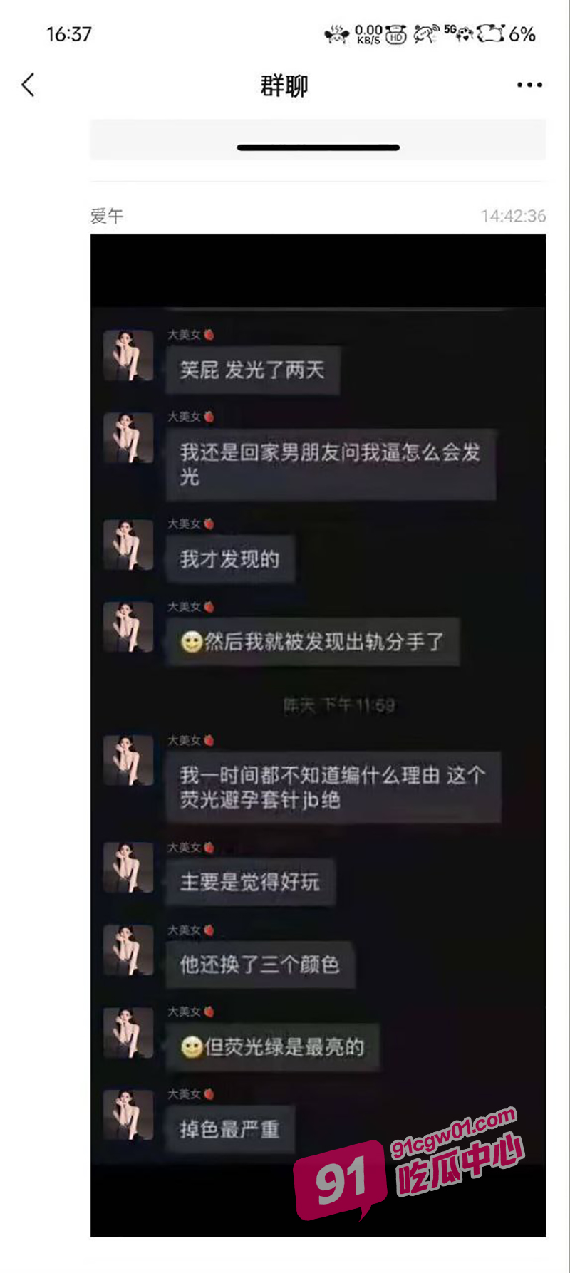 上海师范李思欣 寻求刺激荧光绿避孕套做爱 被男友发现逼里发光！ 配图2