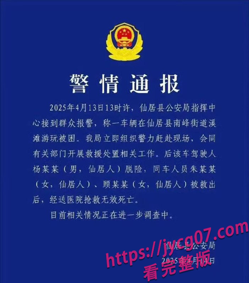刺激变灾难！浙江越野翻入河道酿命案 两人不治！