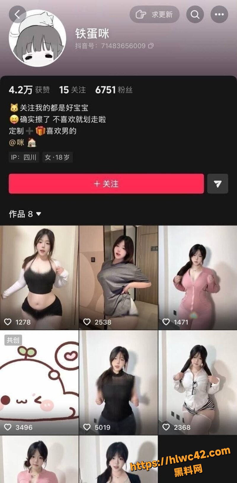 抖音网红 铁蛋咪 大奶微胖坦克妹 私拍定制福利 情趣骚舞揉奶自慰