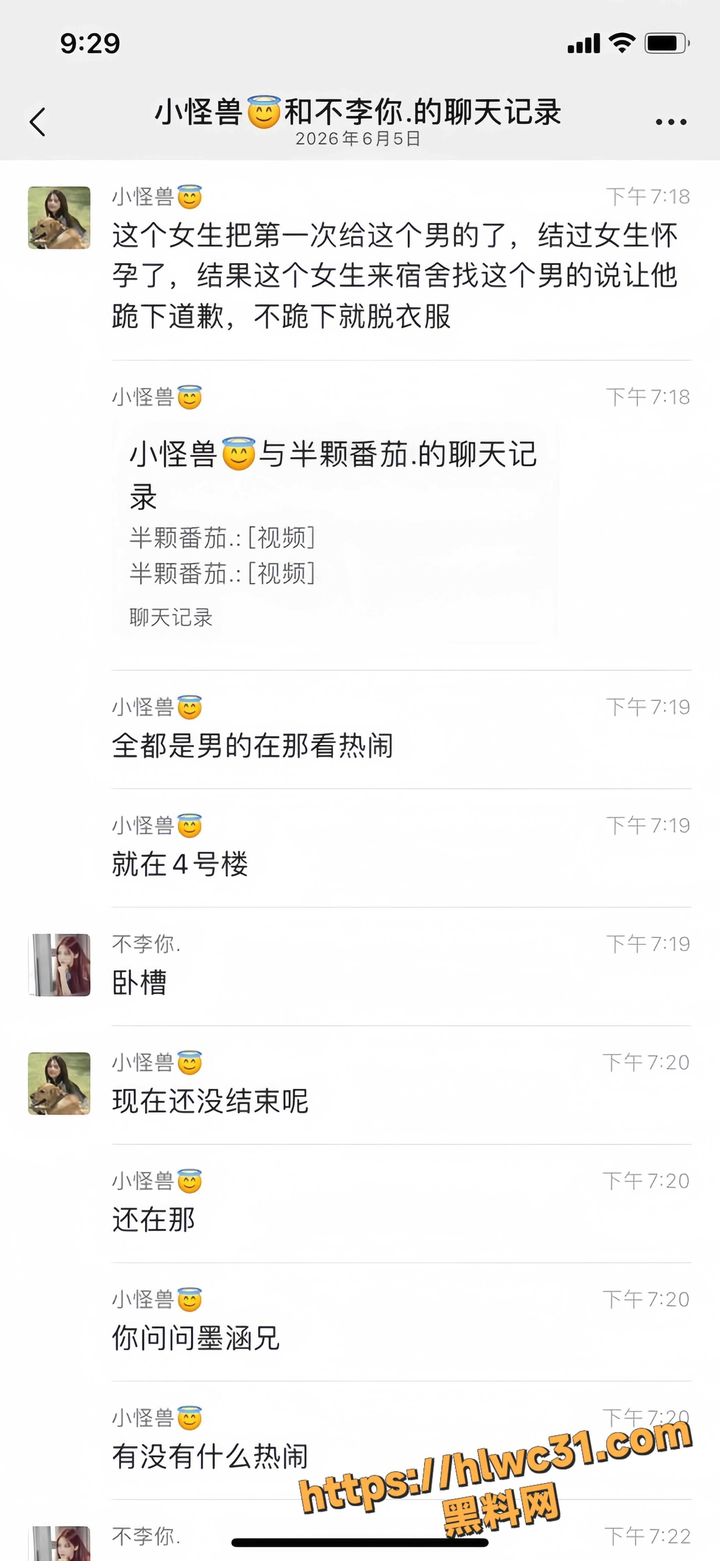 女生把第一次给了男友 意外怀孕了 跑到宿舍楼下逼男生下跪道歉 现场视频曝光