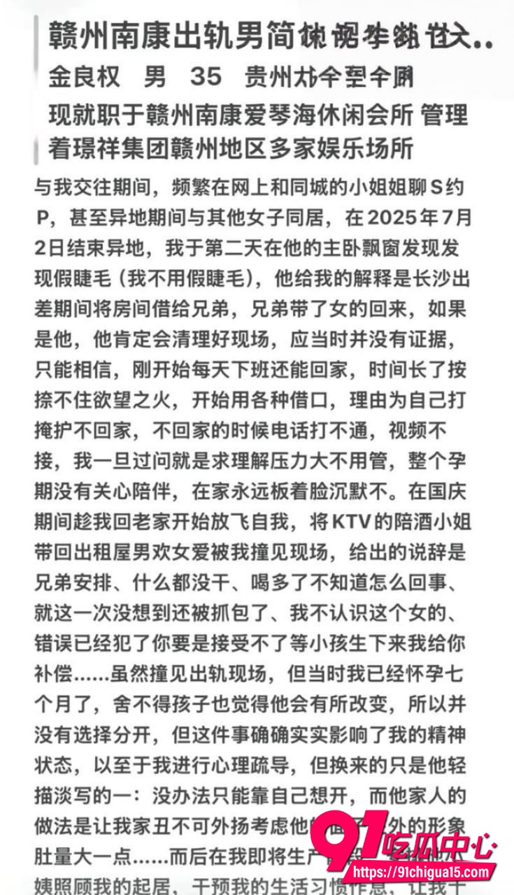 爱琴海会所经理金良权4
