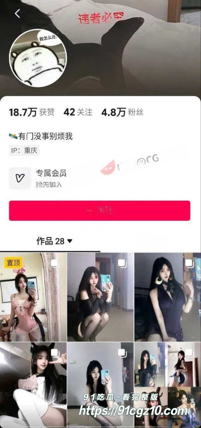 抖音女网红气饱了裸舞1素材水印版