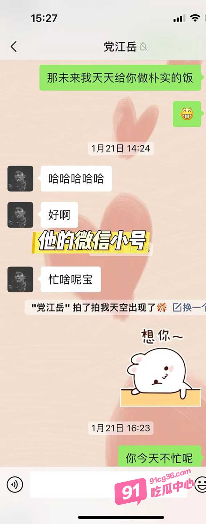 抖音热瓜！建行客户经理党江岳脚踏多只船事件 高清版不雅视频外泄！ 配图3