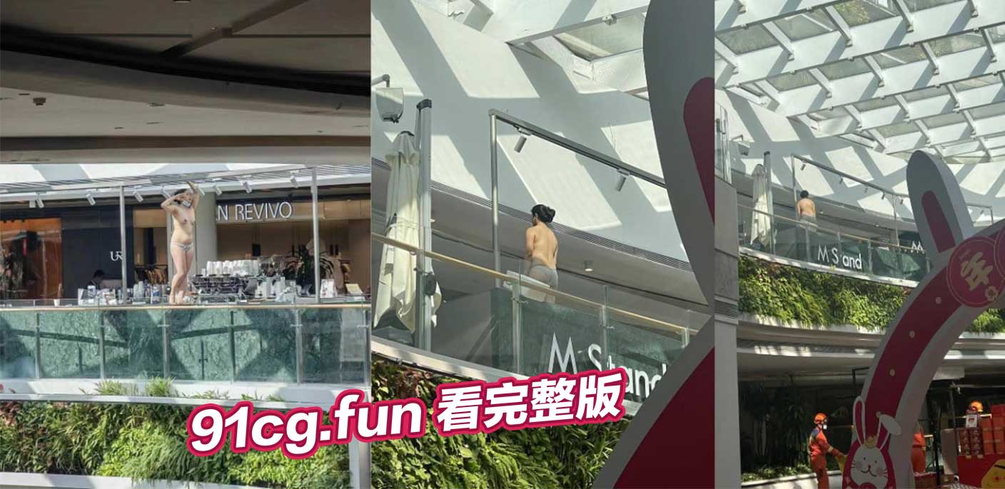 广州天河春广场 奇女子想不开 裸体跳楼事件视频 丈夫长期外遇 当众宽衣解带一跃而下