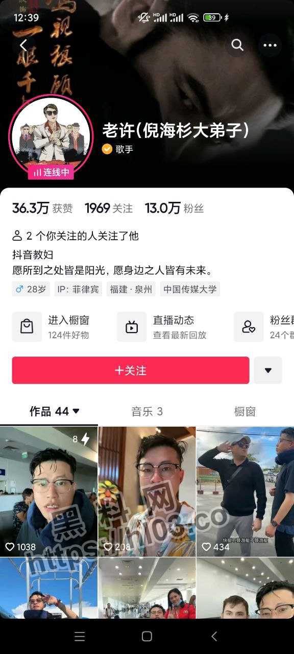 抖音老许 菲律宾酒店度假 阳台全裸玩手机被偷拍 视频遭疯狂传播