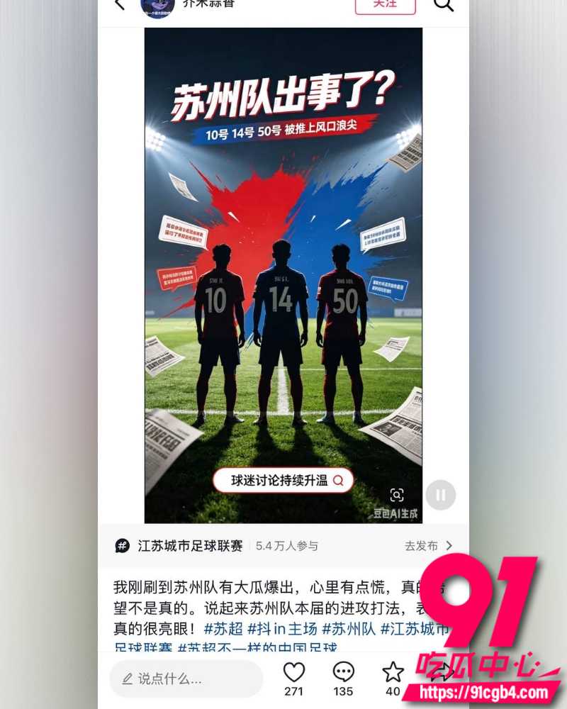 苏州队07后球员寇程 被爆出立单身人设脚踏多条船 聊天记录酒店邀约流出!