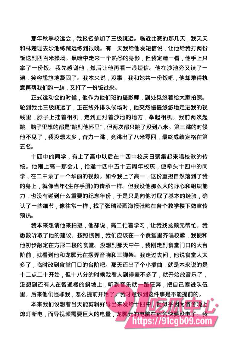 南宁二中星轨33.jpg