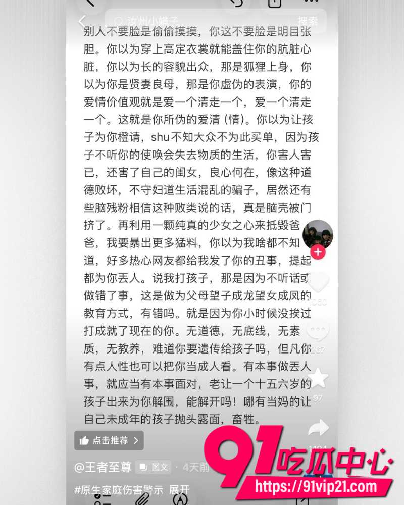 大小娟子私密视频 59
