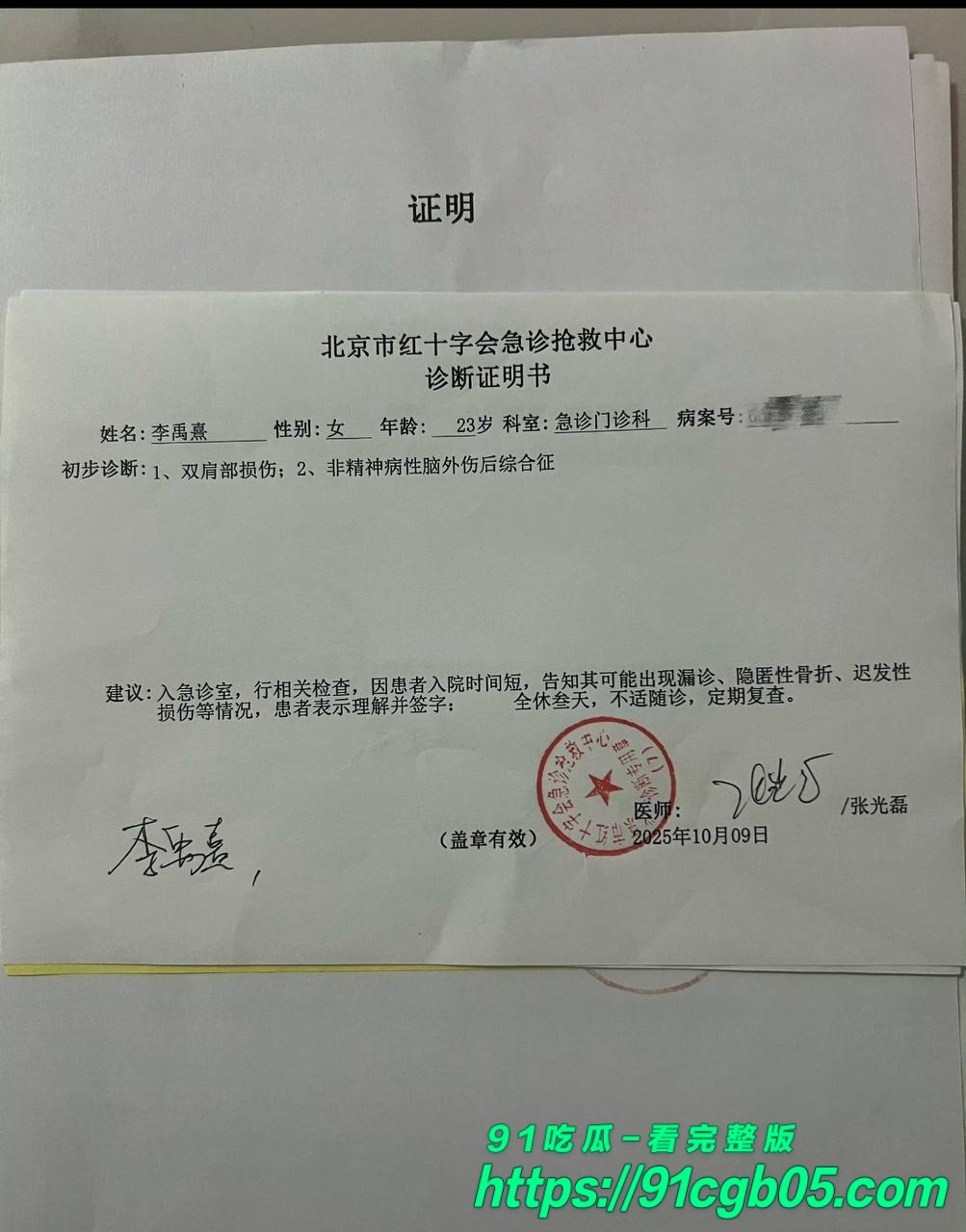 女友李禹熹曝光男演员荣梓杉家暴出轨28