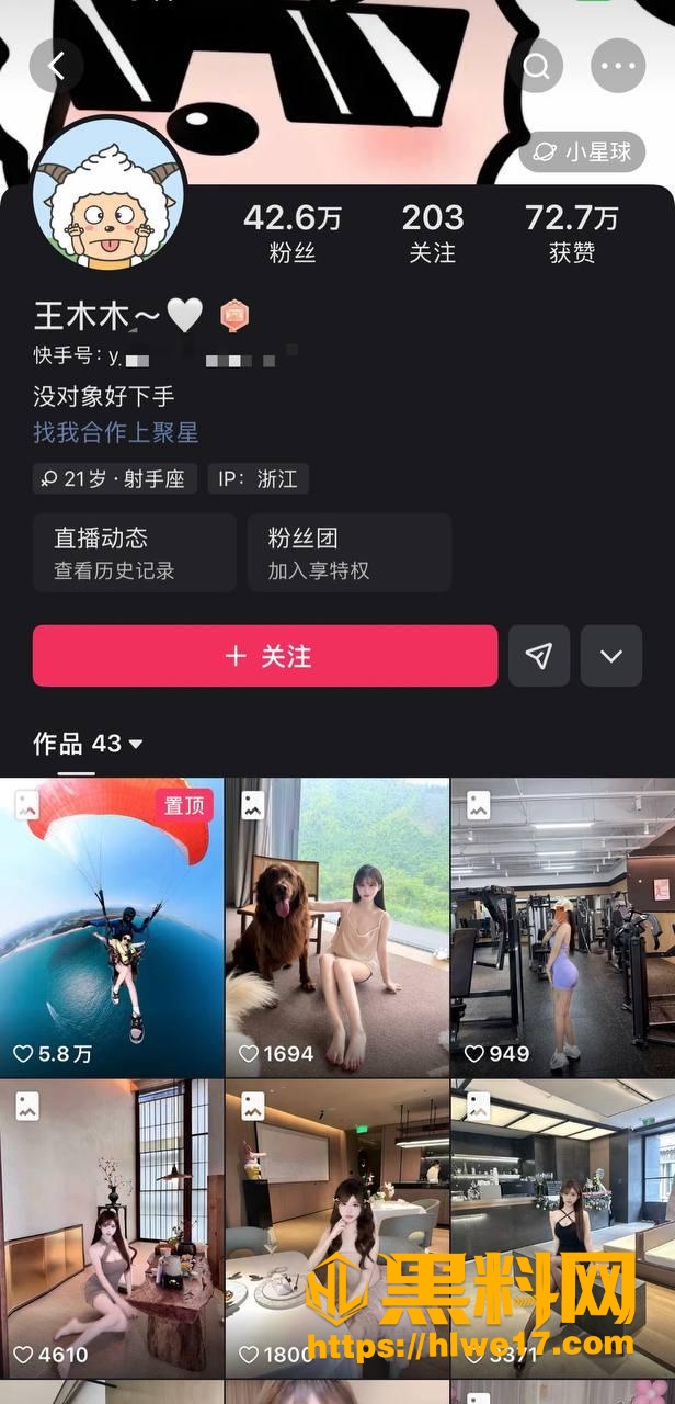 快手高颜网红 王木木 情趣内衣极致挑逗 金主定制福利全网疯抢