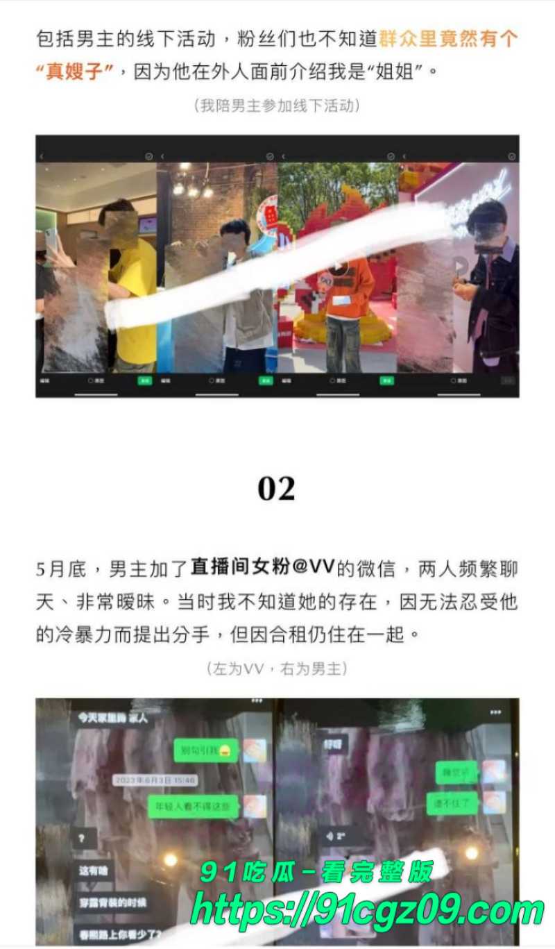 抖音百万粉男网红绝色出轨女粉丝被女友曝光6素材水印版