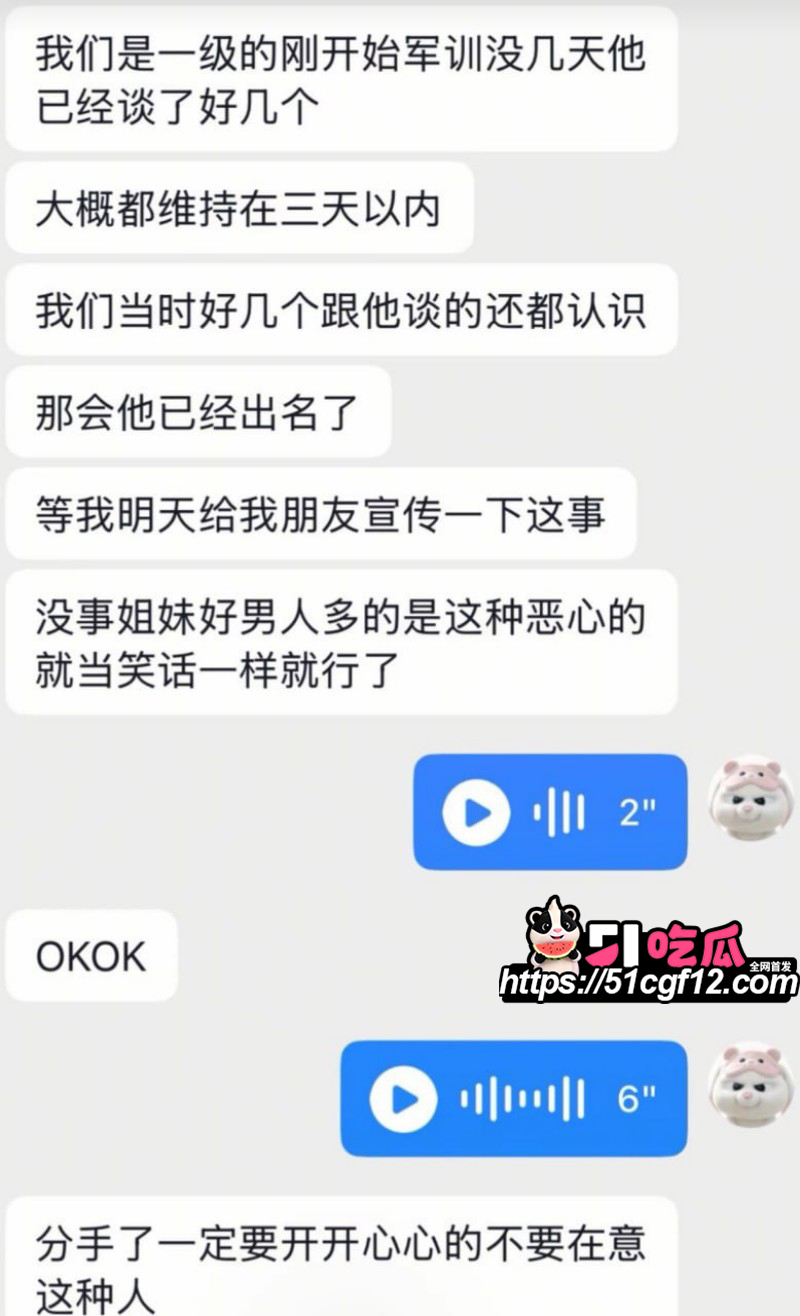 陕西渣男秦俊男恋爱期间出轨040 陕西渣男秦俊男恋爱期间出轨040