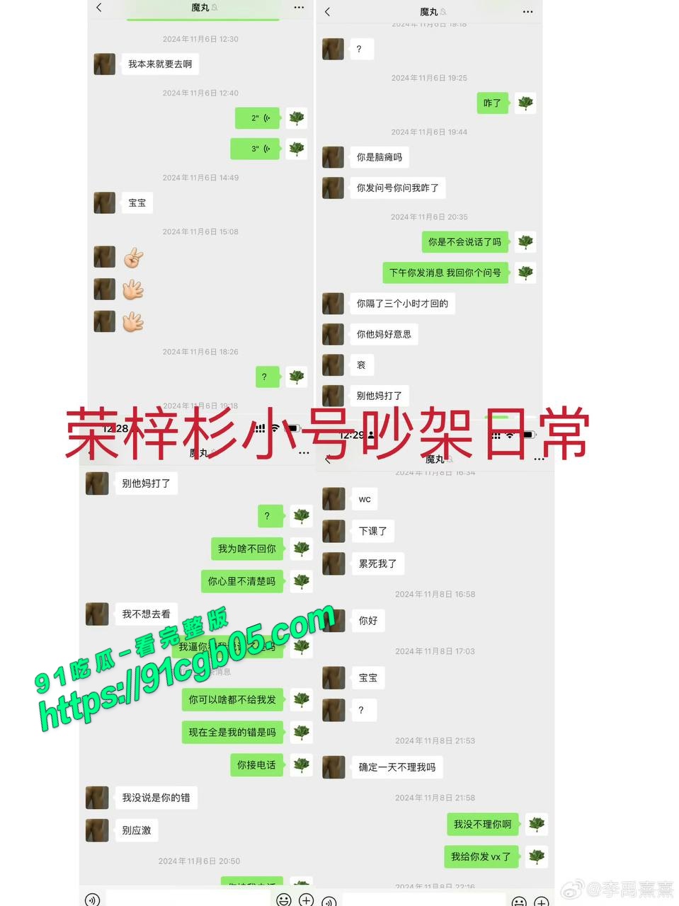 李禹熹公开和荣梓杉聊天记录7.jpg