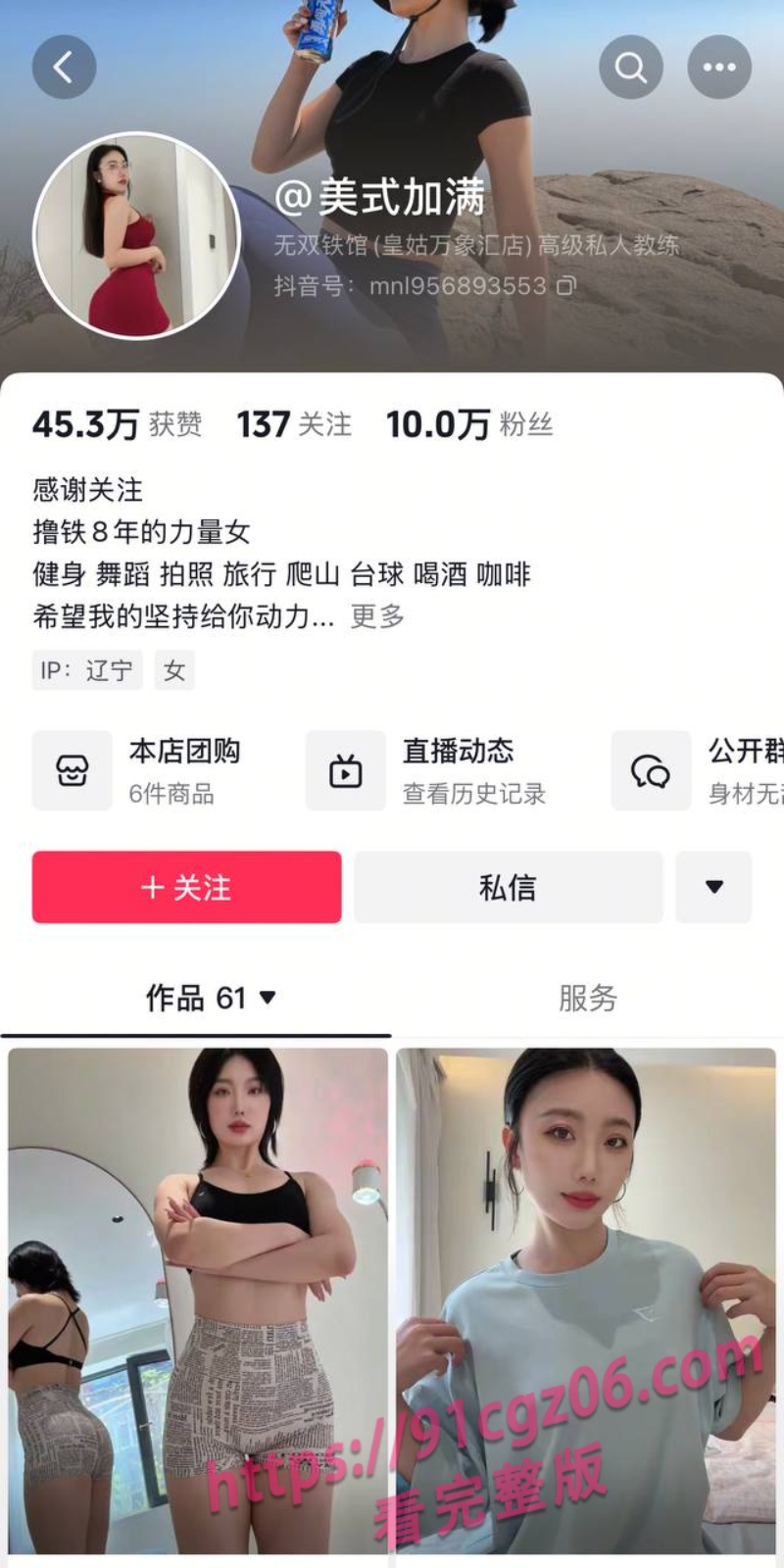 抖音健身女郎维拉思羽极品身材美式感加满 各种情趣装骚舞诱惑拉满