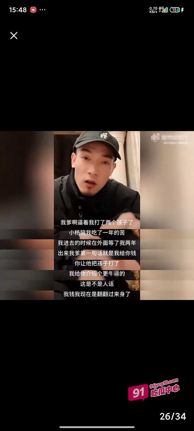 郑爽为绿卡再陷丑闻 遭富豪儿子直播实锤 怀孕多项证据疯传！ 配图17