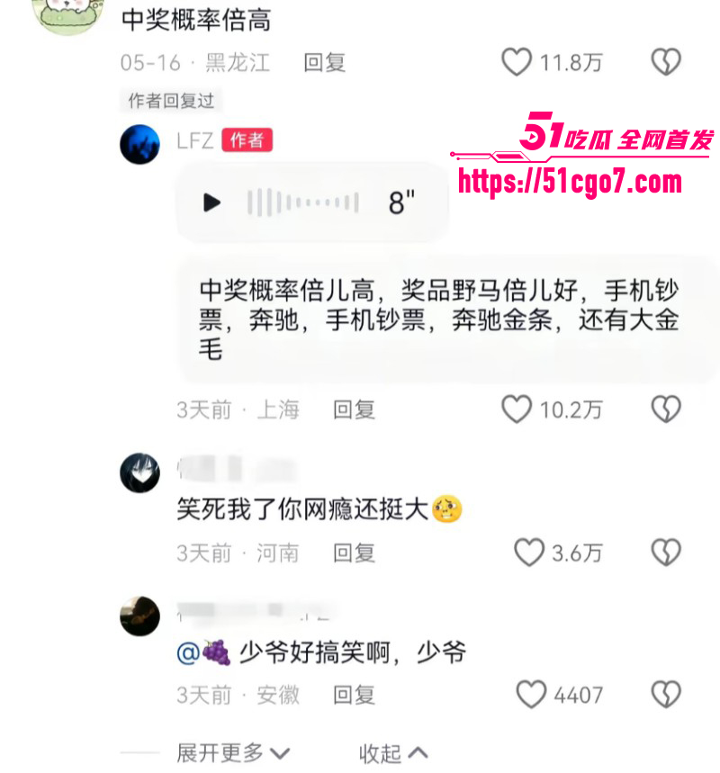 沈阳公子哥张凯文征婚事件030