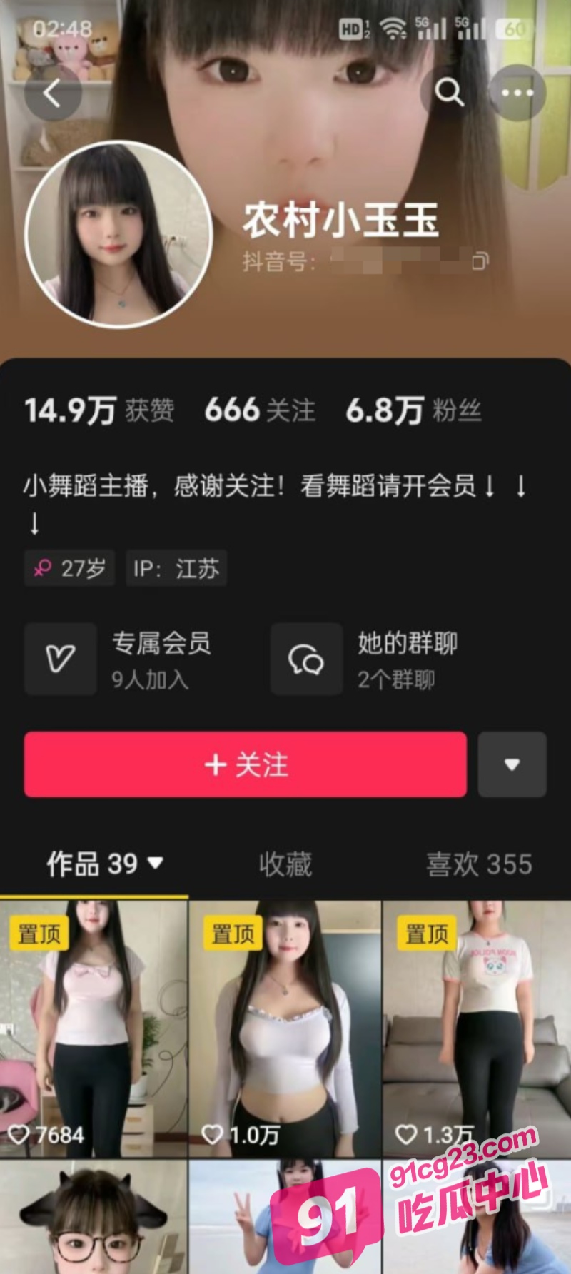 抖音小网红 农村小玉玉 高价拿下自慰视频 圆润的小胸惹火撩人！ 配图