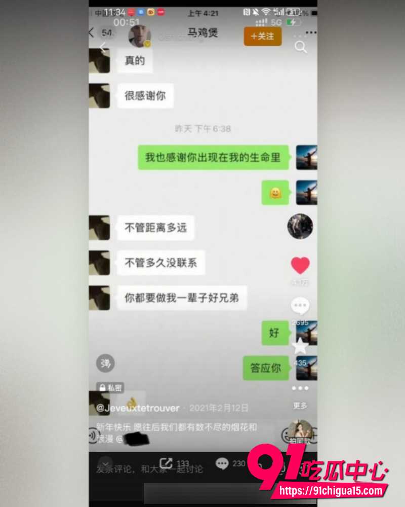 抖音网红地蛋 7