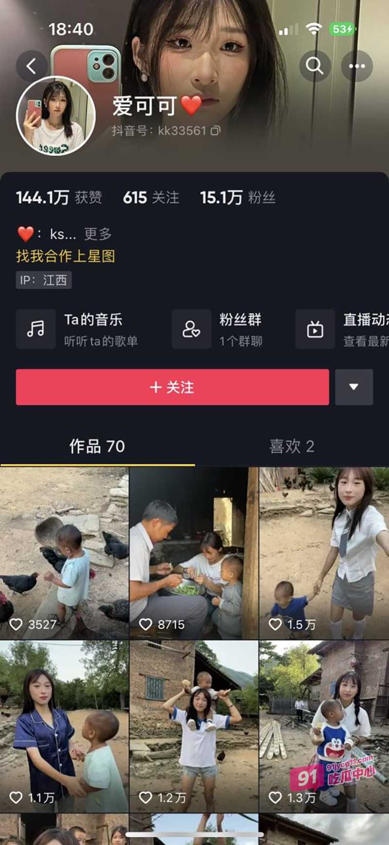 抖音21w粉网红爱可可 线下伴游大哥 还有福利陪睡！ 配图4