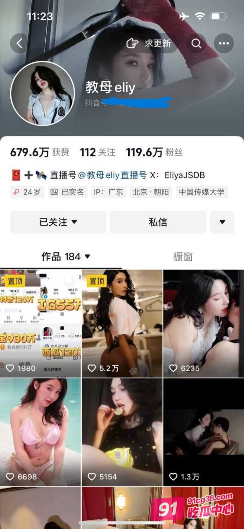 女网红eliy情人节福利解锁 珍藏级春光福利 快来一饱眼福！