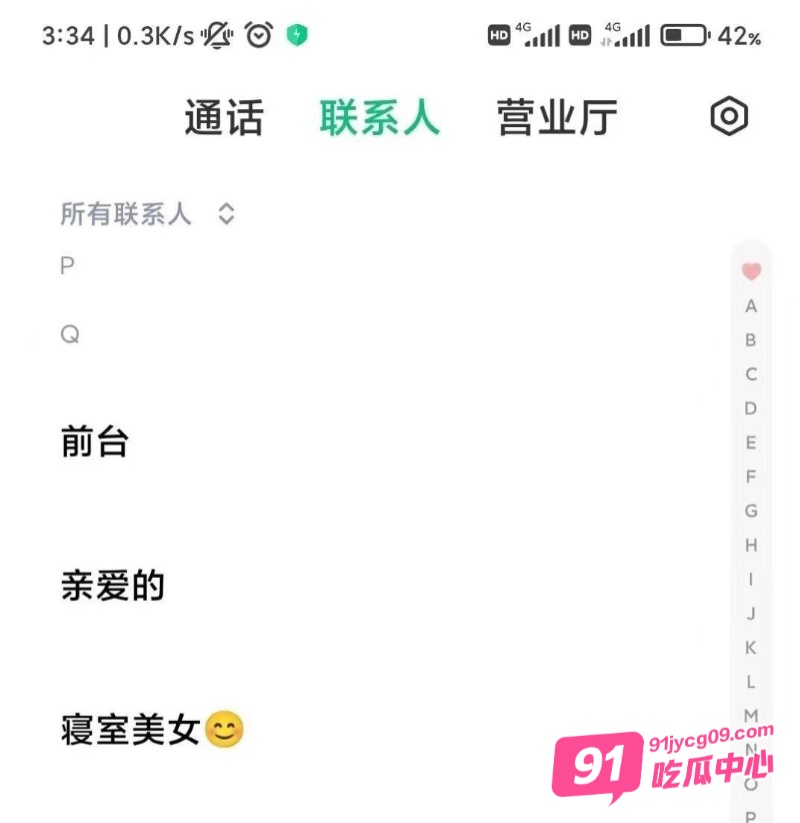 抖音可爱萌妹 文子 看上大叔事件 妹子倒贴彩礼 大叔居然出轨嫖娼 配图8